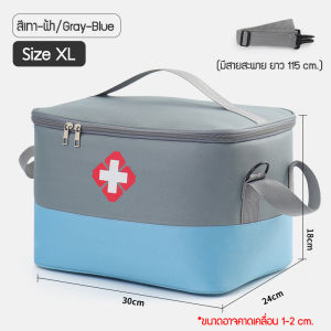 Lily fashion 1984 - กระเป๋า กระเป๋าใส่ยา แบบมีสายสะพาย สีทูโทน กระเป๋ายาพกพา กระเป๋าฉุกเฉิน กระเป๋ากู้ชีพ กระเป๋าปฐมพยาบาล กระเป๋ากันน้ำ ใส่ของได้เยอะ น้ำหนักเบา คุณภาพสูง