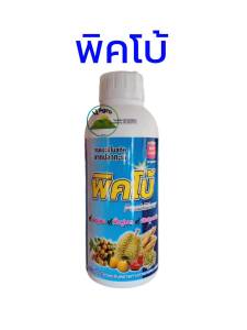 #อะมิโนปลา (พิคโบ้) กรดอะมิโนที่สกัดจากปลาทะเล ช่วยการแตกยอดและใบอ่อนใหม่ ขนาด 1 ลิตร #แอลเจอะโกร