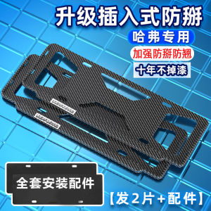 License plate frame new energy green license plate frame carbon fiber license plate holder car license plate frame license plate holder anti-break protection frame