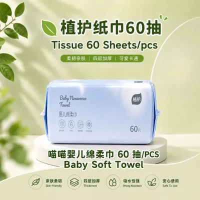 ZHIHU Baby Soft Tissue 💦 植护洗脸巾 ZHIHU Tuala Muka Bayi Lembut Pakai Buang Facial Towel Disposable Dry Wet Tissue Wipes