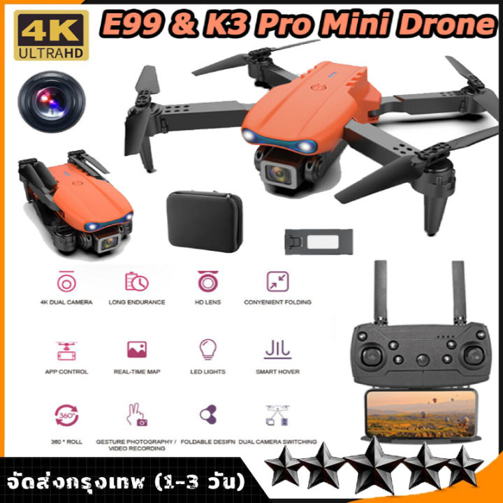 โดรนติดกล้อง E99 pro โดรนควบคุมระยะไกล Pro Drone กล้องคู่ 4K โดรนติด ...