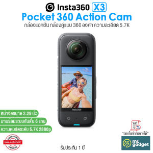 Insta360 X3 กล้องแอคชั่น มาพร้อมกล้องคู่แบบ 360 องศา ความละเอียด 5.7K Pocket 360 Action Cam