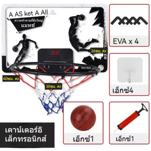 ระบบให้คะแนนอิเล็กทรอนิกส์ในร่ม ประตู ติดผนัง เด็ก/ผู้ใหญ่ ระบบบาสเก็ตบอล พร้อม บาสเก็ตบอล+ตะกร้า+พนักพิง+ปั๊ม อุปกรณ์เกมกีฬา ขาตั้งบาสเก็ตบอลในร่ม