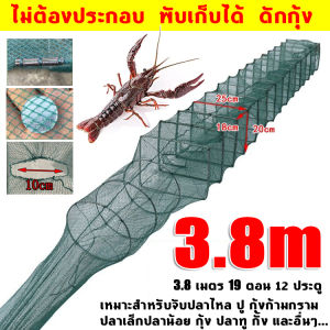 ลอบดักกุ้ง ดักปลา ไอ้โง่ ดักกุ้ง ดักปลา แบบยาว 19ชั้น ไอ้โง่ดักปลา ดักกูง ดักสัตว์น้ำ ไซดักกูง ขอบ 25x20 เซ็น ตาอวนถี่ ยาว 3