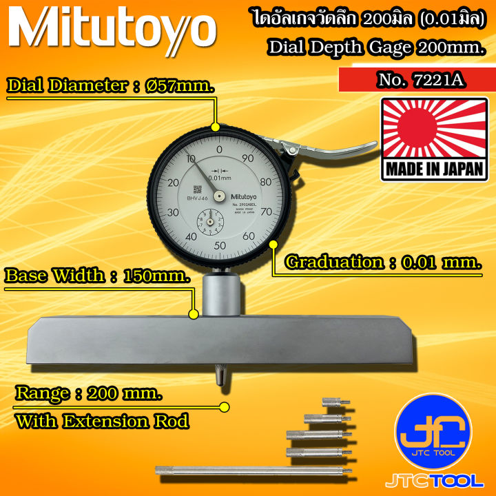 Mitutoyo ไดอัลเกจวัดลึก ขนาด 0-200มิล ฐานกว้าง 150 มิล รุ่น 7221A ...