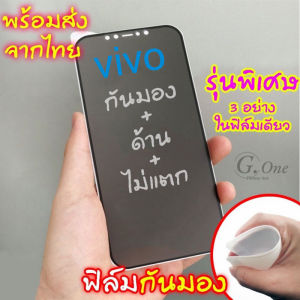 [ฟิล์มด้าน+กันเสือก] VIVO Y21 ไม่แตก ฟิล์มกันเสือก วีโว วีโว้ ด้าน ฟิล์มกันมอง Y20 Y03 Y11 2019 Y17s V19 V21 Y50 Y28 V29e V20 Pro Y100 Y31  Y27 V23 Y15S Y15 Y16 Y22 Y33T