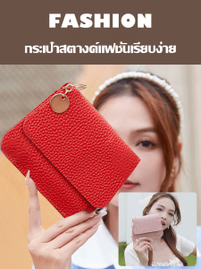กระเป๋าสตางค์ผู้หญิงน่ารักสีทึบมินิพับผู้ถือบัตร