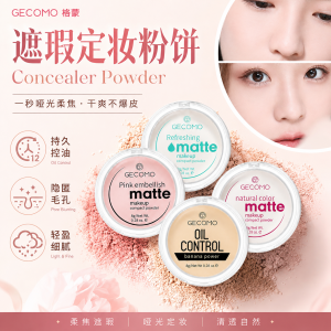 GECOMO Bedak Padat 格蒙遮瑕定妆粉饼 Concealer Pressed Powder 保湿遮瑕持久控油防水粉饼 Hydrating Long Lasting Face Powder