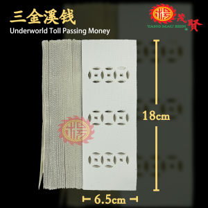 YMS 高级玉扣过路钱 溪钱 (张张分开 好撒) 开路钱 Praying Kai Qian 拜好兄弟 清明用品 中元节 拜祖先 拜路边
