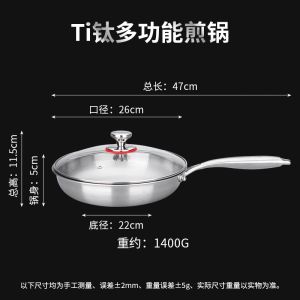 [SG In Stock]Uncoated Titanium Non-Stick Pan for Induction Cooker Gas Fish Scale Hammer Pattern Titanium Alloy Stove