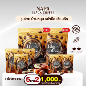 กาแฟสำเร็จรูป Napa BLACK COFFEE กาแฟดำอินทผลัม 5 ห่อ  แถม 2 ห่อ  ได้ 210 ซอง