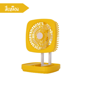 พัดลมตั้งโต๊ะ พร้อมไฟLED ขนาด8นิ้ว พับเก็บได้ พัดลมพกพา ชาร์จUSB หน้าพัดลมปรับได้180องศา