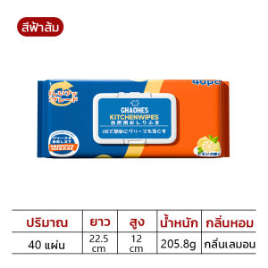 CHAOHESทิชชู่เปียกห้องครัว แพคเกจขนาดเล็ก ขนาดใหญ่(20x17) แบบพกพา ทิชชู่เปียกทำความสะอาด มีฟองในตัว สะอาดจริงไม่ทิ้งคราบมัน