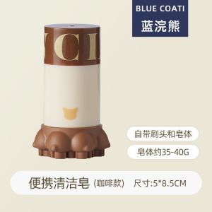 蓝浣熊便携清洁香皂出差旅行旋转式带刷头洗衣内衣袜子衣物清洁皂Blue Raccoon Portable Cleaning Soap Business Travel Rotating Brush Head Laundry Underwear Socks Clothing Cleaning Soap