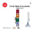 TOWER LIGHT TAYB TB50-3T-D, 24VDC,220VAC 3 สี ไม่มีเสียง ขายาว (L) ไฟติดค้าง. 