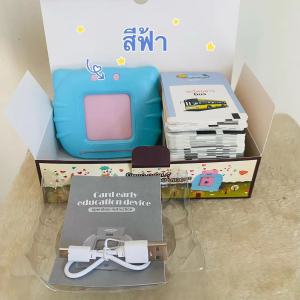 เครื่องอ่านแฟลชการ์ด บัตรคำศัพท์ การ์ดคำศัพท์ Flash Card มีเสียงพูดได้ 2 ภาษา ภาษาไทยและอังกฤษ ของเล่นเสริมพัฒนาการ