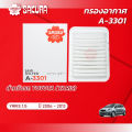 กรองอากาศโตโยต้ายาริสเครื่องยนต์ 1.5 ปี 2006 - 2013 ยี่ห้อซากุระ A-3301. 
