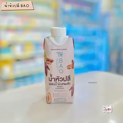 BAO น้ำหัวปลีผสมน้ำอินทผาลัม เครื่องดื่มสมุนไพรเพิ่มน้ำนมแม่