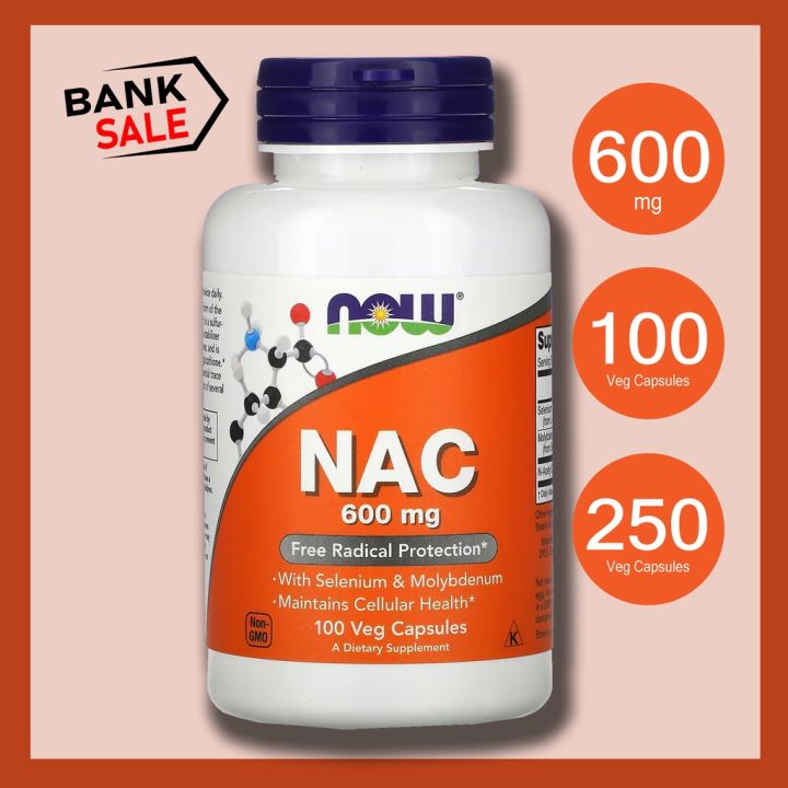 📢พร้อมส่ง 🔔 NOW Foods, NAC, 600 mg | Lazada.co.th