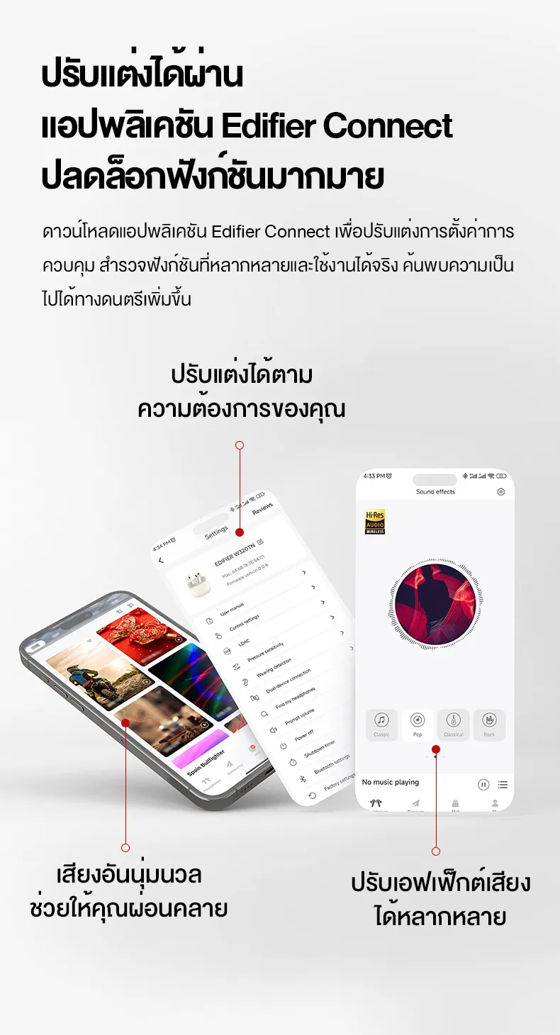 Edifier W320TN TWS หูฟังตัดเสียงรบกวนหูฟังบลูทูธ V5.3 Adaptive Active Noise Cancellation 3 + 3 ไมโครโฟน AI Adaptive การรับรองไร้สายความละเอียดสูง