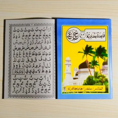 Buku Turutan Tuturutan Paturutan Belajar Alif Alifan Juz amma Ngaji Juzamma