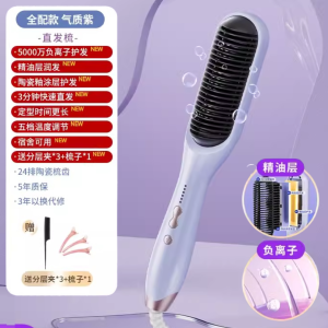 Ionic Hair Straightening Comb & Curler 负离子直发梳两用电夹板