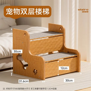Pet Stairs Dog Bedding Climbing Ladder Small Elderly Dog Ladder Bedside Sofa Anti Slip Slope Steps