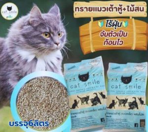 ทรายแมวเต้าหู้แบบเกล็ดผสมไม้สน แพ็คคู่ เกรดพรีเมี่ยม กลิ่นน้ำนมข้าว