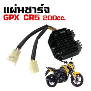 แผ่นชาร์จไฟ GPX CR5 200CC ชุดแผ่นชาร์ต มอเตอร์ไซค์ จีพีเอ็กซ์ ซีอาร์5 รุ่น200ซีซี เรกกูเรเตอร์ เดิม แผงชาร์จ แผ่นชาร์ตไฟ แผ่นชาร์ตGPX