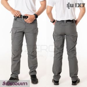 กางเกงยุทธวิธี ix7 กางเกงคาร์โก้ชาย ผ้าหนายืดหยุ่น (Tactical pants) ใส่ได้ทั้งผู้หญิงและผู้ชาย