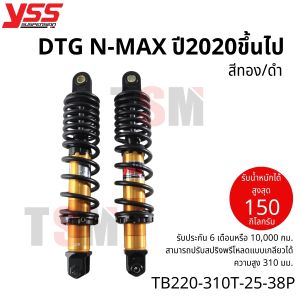โช๊ค YSS DTG Nmax2020-2024 ของแท้จากโรงงานYSS มีรับประกัน6เดือน จัดส่งเร็ว มีใบกำกับภาษี