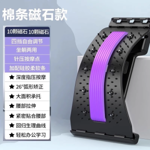 [SG Ready Stock]Magnetic Therapy Acupuncture Massage Lumbar Stretcher Back Therapy Points Spinal Pain Orthosis 顶腰板