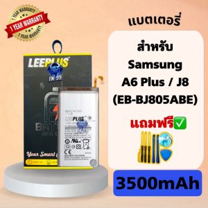 แบตเตอรี่ Samsung A6 Plus / J8 ( Model : EB-BJ805ABE ) แบต3500mAh มี มอก. รับประกัน1ปี leeplus