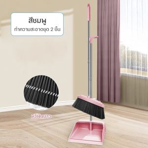 At.market ชุดไม้กวาด พร้อมที่ตักผง Broom Set อุปกรณ์ทำความสะอาดอเนกประสงค์ ประกอบง่าย