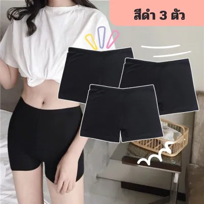 Fin Fin กางเกงซับใน ขาสั้น ไม่ม้วน เรียบ เนียน ผิว สวย ใส่สบาย ผู้หญิง สีดำ เนื้อ ผ้านิ่ม กางเกงใน ซับใน กางเกงกันโป๊ กางเกงซับในผู้หญิง