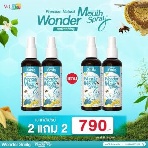 (ราคาพิเศษ) Wonder Smile Premium Natural Mouth Spray 20 ml. พ่นเดียว เม้าท์ สเปรย์ เพิ่มความชุ่มชื้น ลำคอ จากอาการคันคอ BKK Beauty Store
