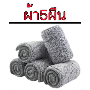 💥ถูกที่สุด💥 ไม้ถูพื้น Flat Mop ชุดถังไม้ถูพื้นแบบรีดน้ำ ไม้ถูพื้น ไม้ม็อบถูพื้น ไม้ถูพื้นแบบรีดน้ำ ไม้ถูพื้น ไม้ม๊อบพร้อมถังรีดน้ำ