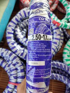 ยางนอก CAMEL CM532 สกายแล๊บ 10ล้อ 2.50 2.75ทนทาน ดอกหน้า หมดช้า คุ้มค่าต้อง CM532