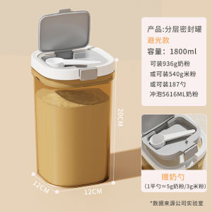 Japanese Style Sealed Jar Moisture-Proof Baby Milk Powder Storage Jar with Spoon Transparent Grain Sealed [ Free Shipping ]