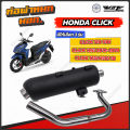 ท่อผ่าหมก Click150i Click125i Click110 VCT มอก. มีให้เลือก 3 รุ่น. 