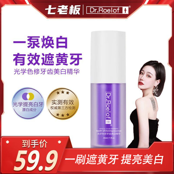 【七老板推荐】100% Dr. Roelof Whitening Toothpaste 100% 正品卢博士美白牙膏V34 Teeth ...
