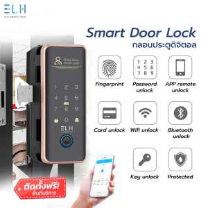 ELH Smart door lock รุ่น C100