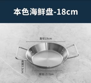 WE 3403 = 不锈钢双耳平底锅 Stainless steel double-ear frying pan ☞ 18cm Ready stock in Malaysia