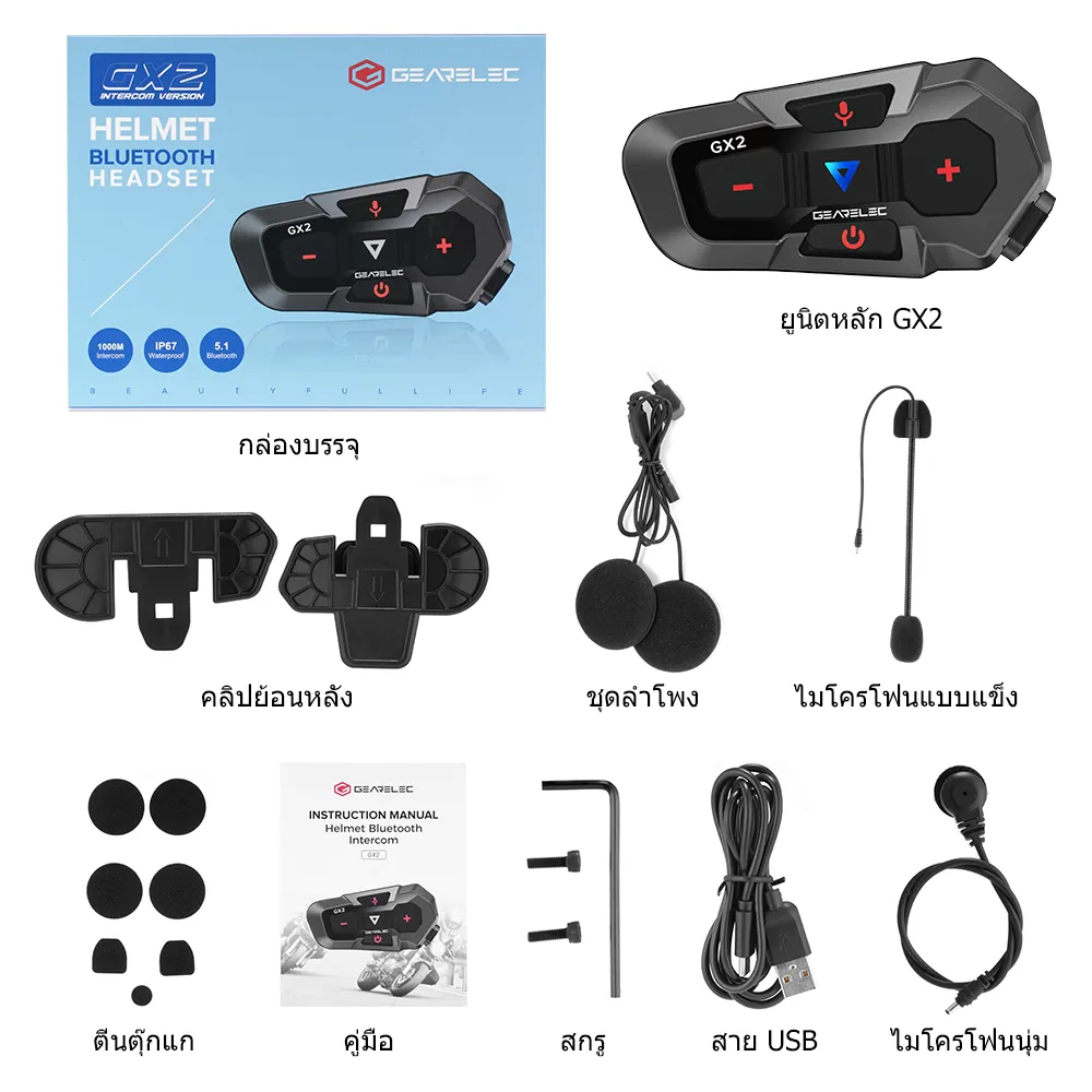 GEARELEC GX2 หมวกกันน็อคบลูทูธ อินเตอร์คอม บลูทูธ5.1 แฮนด์ฟรี กันน้ำ IP67 ลดเสียงรบกวนอัจฉริยะ CVC นักบิด 2 คนคุยกันใน 1,000 เมตร