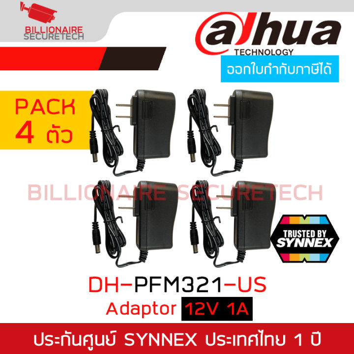 Dahua DH-PFM321 12VDC, 1A Power Adapter Price in BD