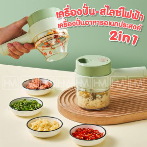 Garlic Grinder 2 in 1 vegetable chopper chopper food blender electric garlic grinder garlic blender help prepare food