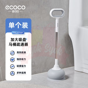 SyokSyok ECOCO Magic Toilet Plunger Set - Unclog Your Toilet Easily and Quickly