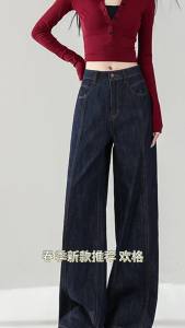 G7 Denim Color Wide Leg Jeans Womens Autumn 2025 New Years High Waist Slimming Drape Loose Straight Pants for Women 7/7