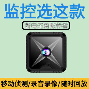 MY仓发货 93%好评率 无线监控摄像头360度无死角室外无网连接手机远程监控夜视无红光