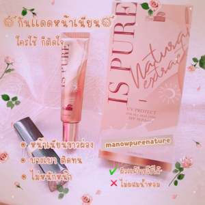 New ครีมกันแดด Ispure purenature SPF 50 PA+++ Lot.ใหม่ล่าสุด2024(Exp.2026) เนื้อมูส ผสมรองพื้นพร้อมบำรุง บางเบาปกปิด ไม่เยิ้ม ไม่มัน ไม่ทิ้งคราบ